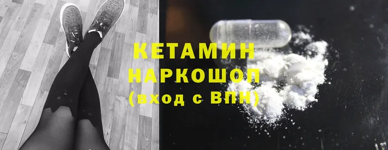 Кетамин ketamine  где можно купить   Данилов 